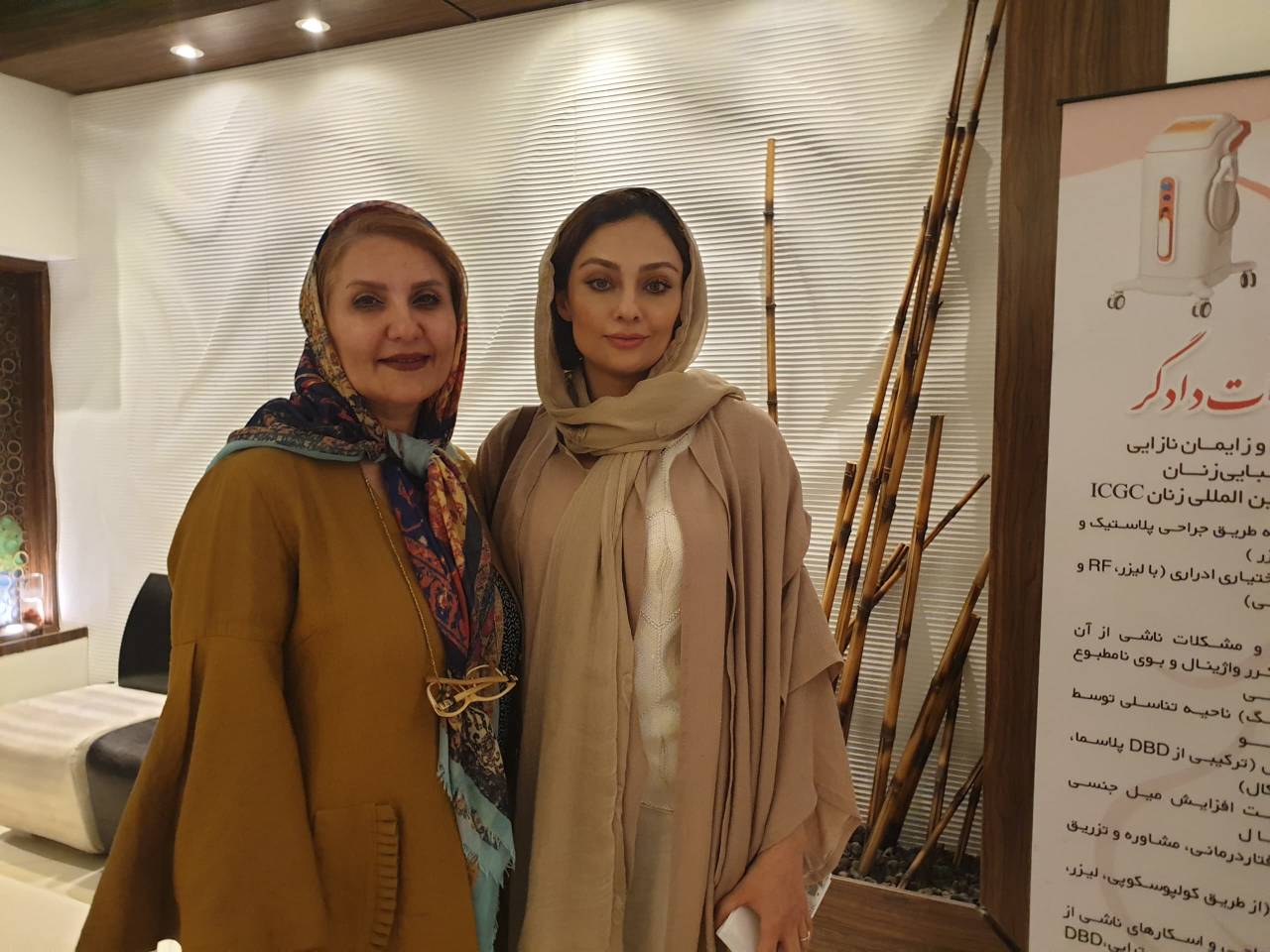 خدمات عمومی زنان